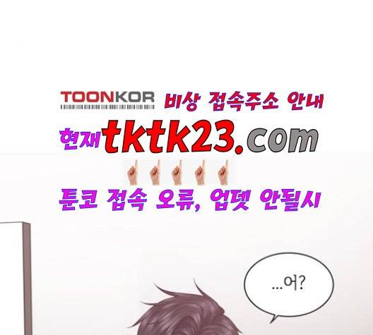 구남친이 내게 반했다 20화 2