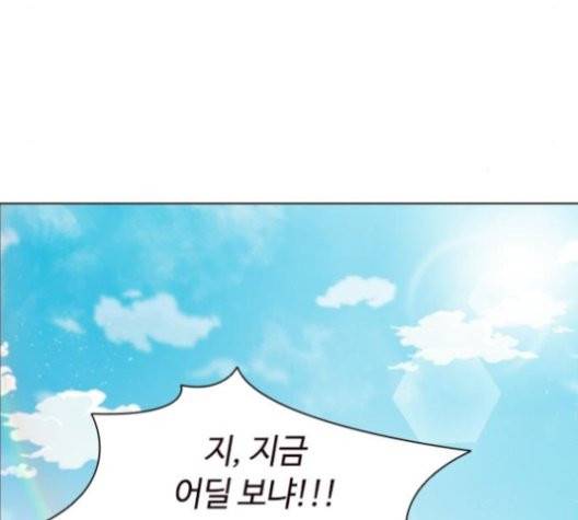 구남친이 내게 반했다 20화 7