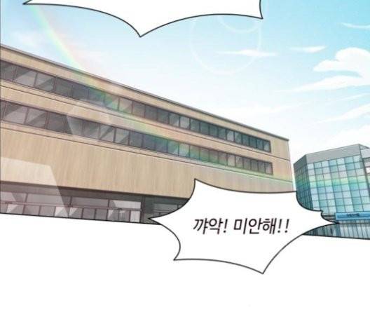 구남친이 내게 반했다 20화 8