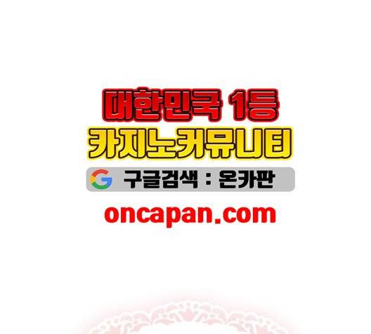 구남친이 내게 반했다 20화 9