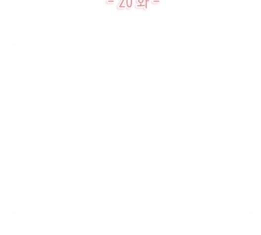 구남친이 내게 반했다 20화 11