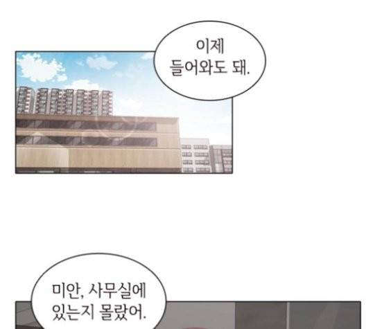구남친이 내게 반했다 20화 12
