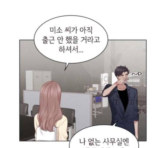 구남친이 내게 반했다 20화 14