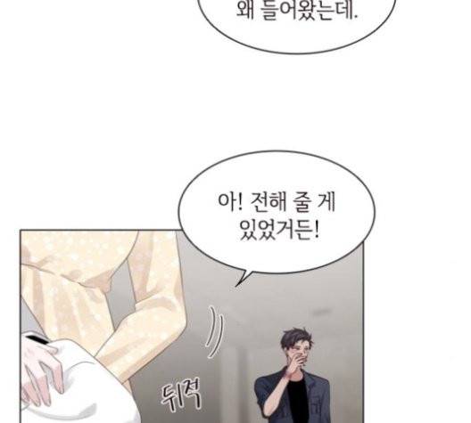구남친이 내게 반했다 20화 15