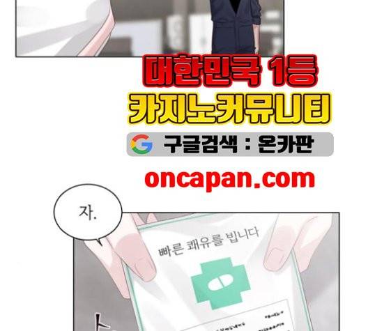 구남친이 내게 반했다 20화 16