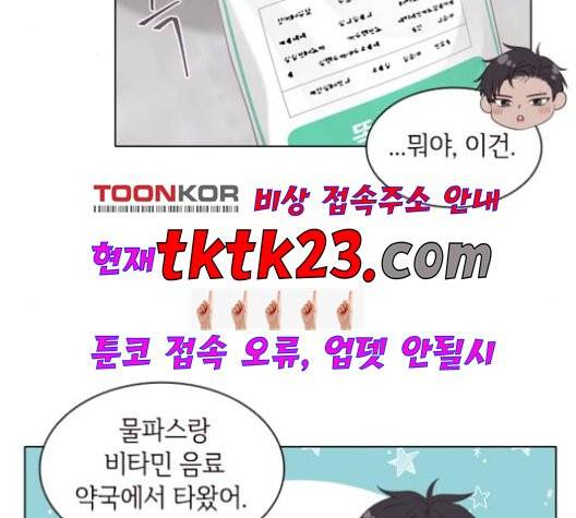 구남친이 내게 반했다 20화 17