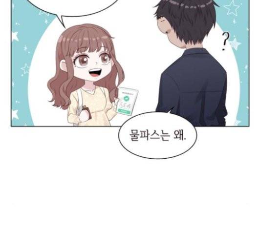구남친이 내게 반했다 20화 18