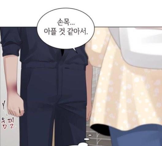구남친이 내게 반했다 20화 19