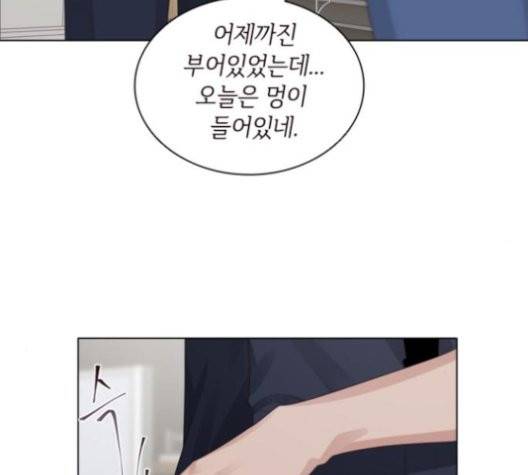 구남친이 내게 반했다 20화 20