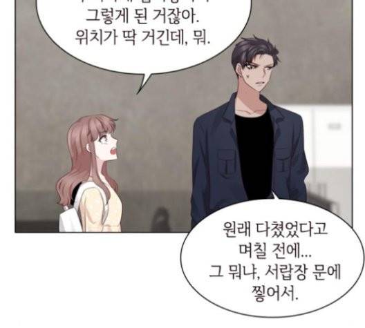 구남친이 내게 반했다 20화 22
