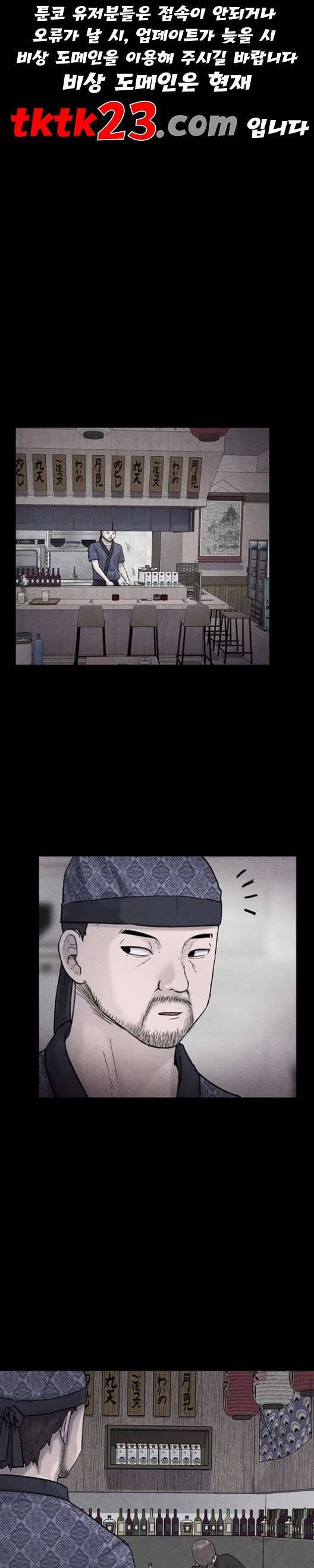 신상 미스터리 38화 1
