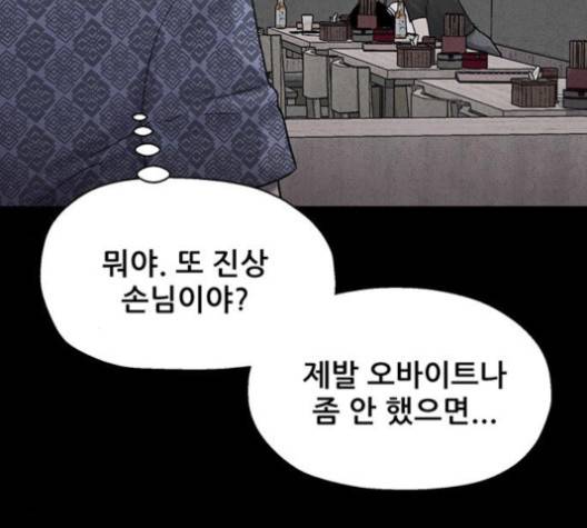 신상 미스터리 38화 2