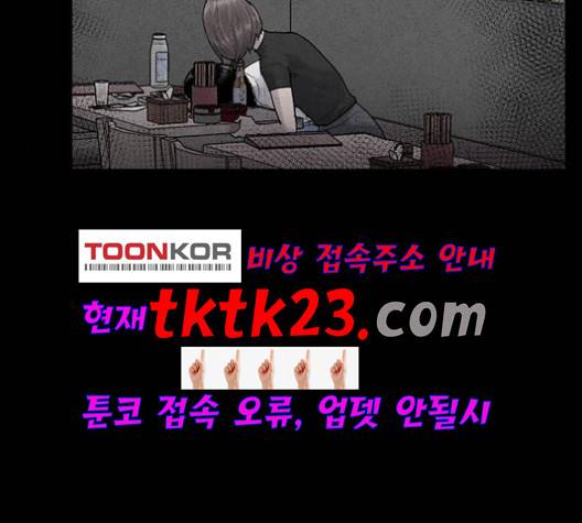 신상 미스터리 38화 4