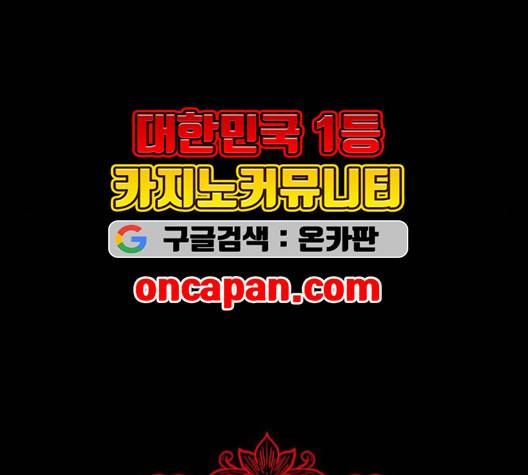 신상 미스터리 38화 8