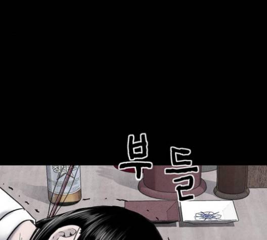 신상 미스터리 38화 11