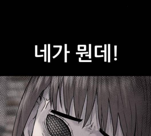 신상 미스터리 38화 13
