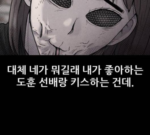 신상 미스터리 38화 14