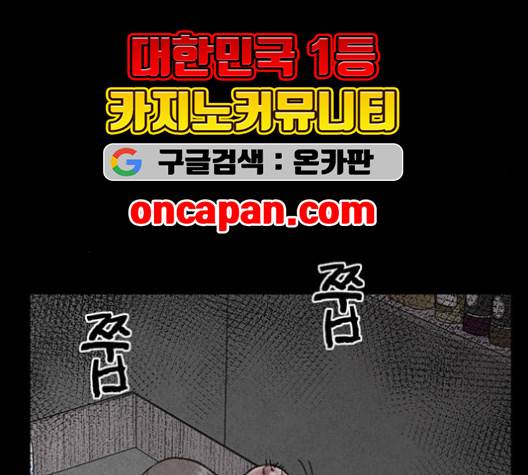 신상 미스터리 38화 16