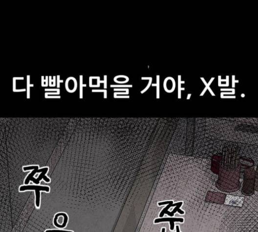신상 미스터리 38화 18