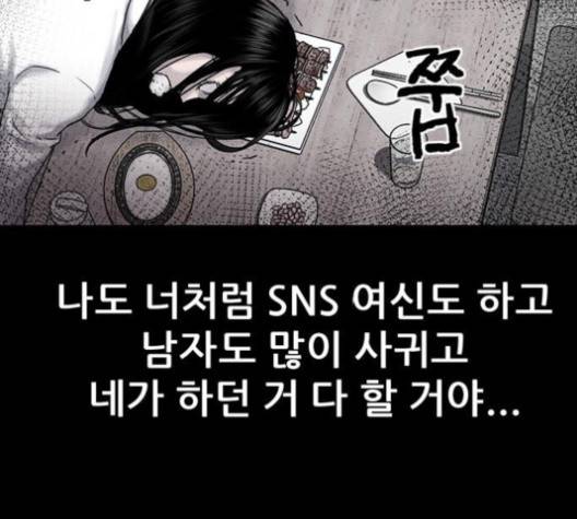 신상 미스터리 38화 20