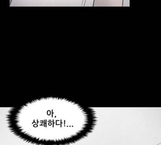 신상 미스터리 38화 25