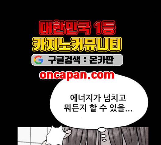 신상 미스터리 38화 28