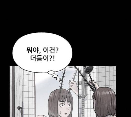 신상 미스터리 38화 30
