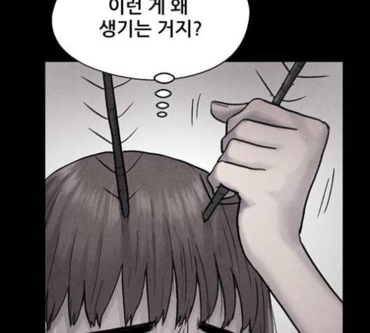 신상 미스터리 38화 32