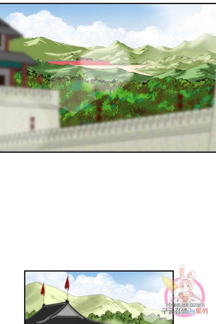 권왕무적 222화 3
