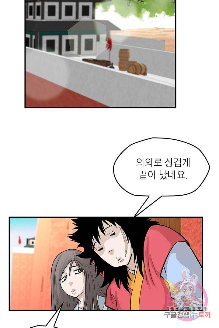 권왕무적 222화 4