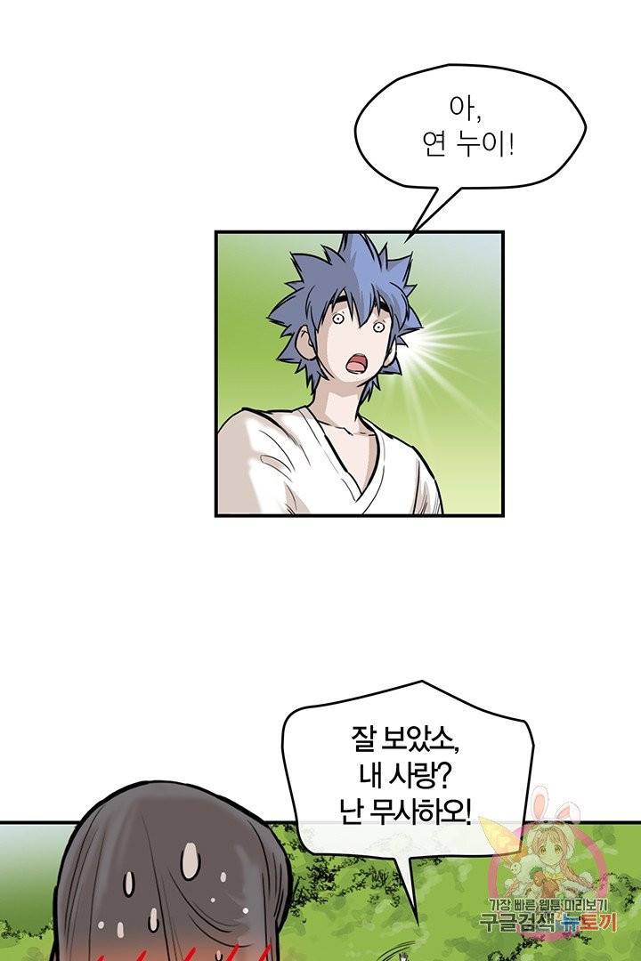권왕무적 222화 10