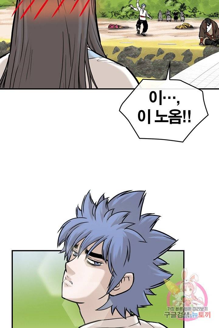 권왕무적 222화 11