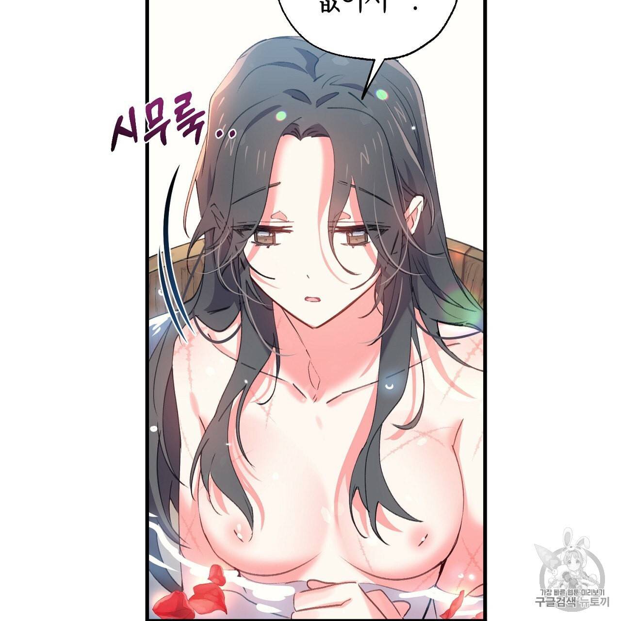 상냥한 도깨비의 새 [완전판] 11화 7