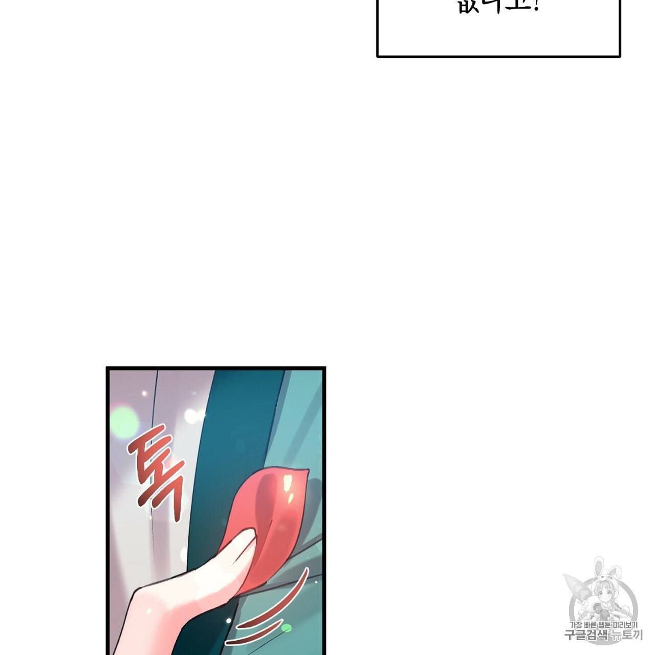 상냥한 도깨비의 새 [완전판] 11화 14