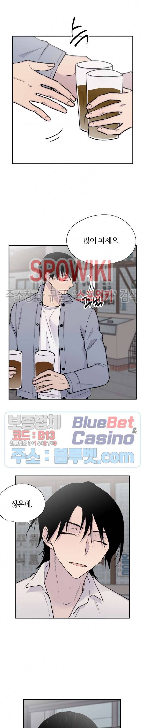 절필하세요 작가님! 26화 2