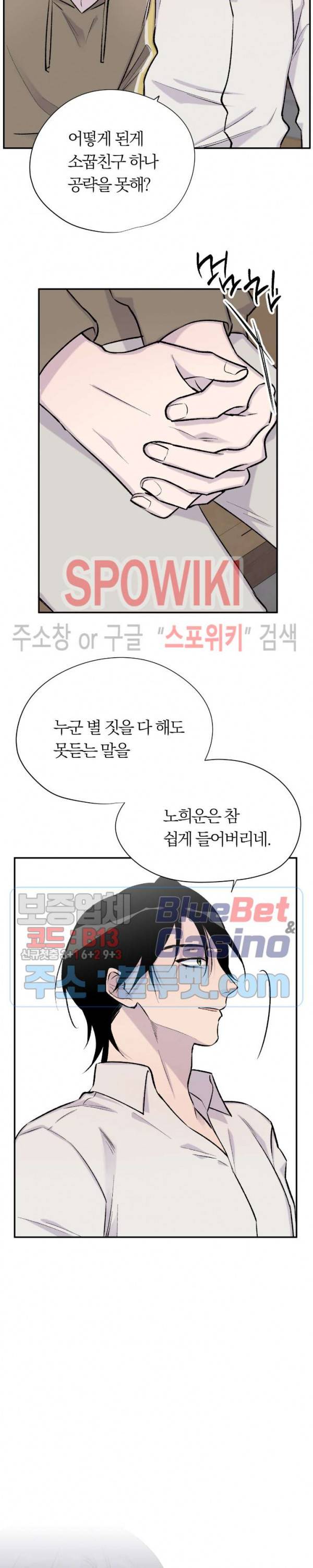 절필하세요 작가님! 26화 5