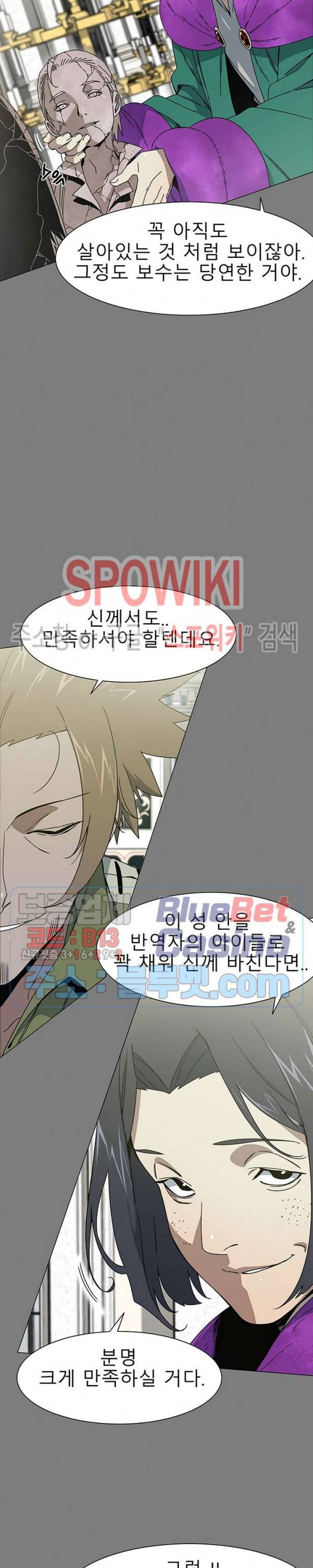 트러블 10화 2