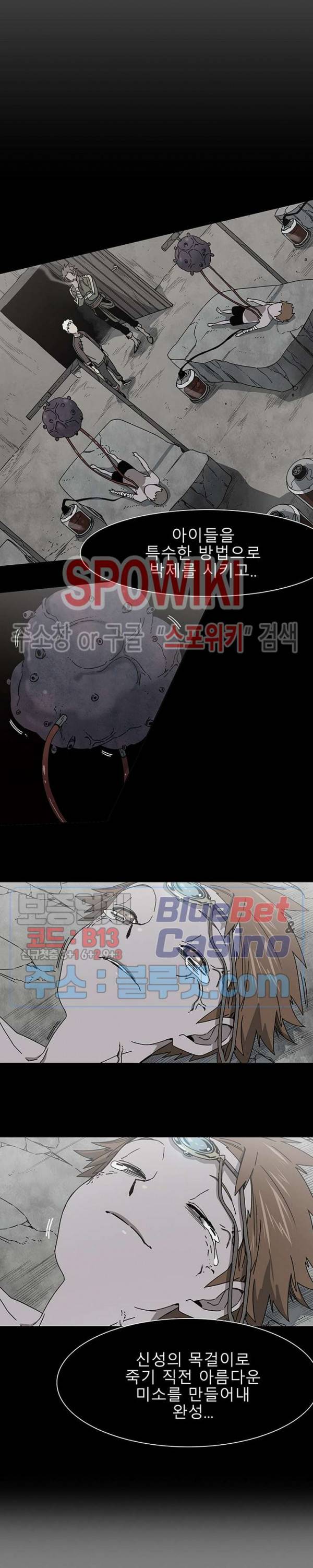 트러블 10화 4