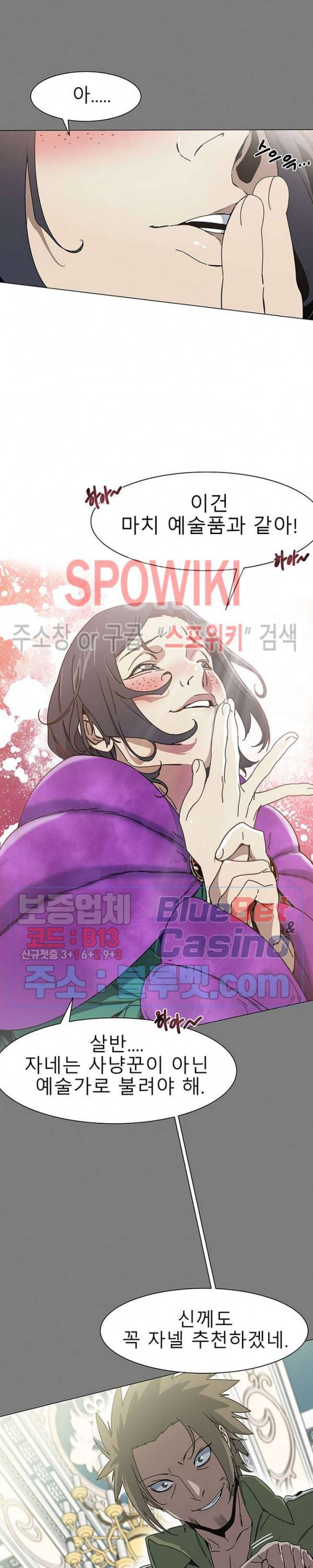 트러블 10화 5