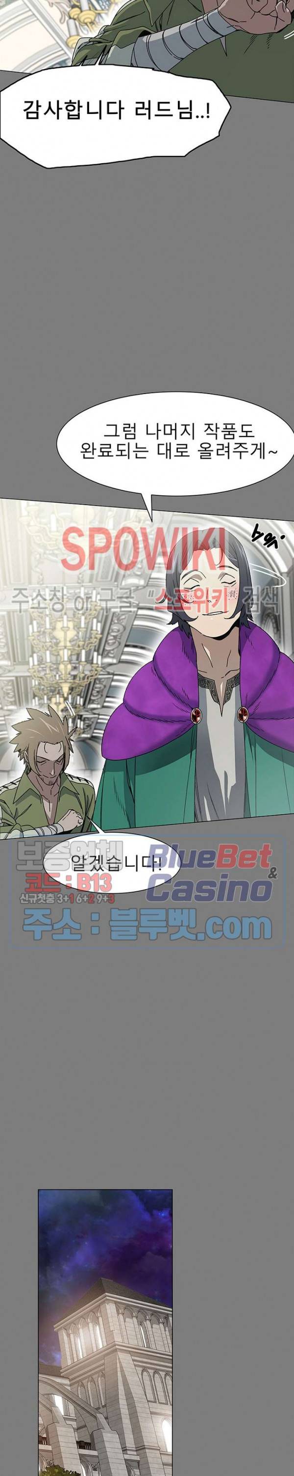트러블 10화 6