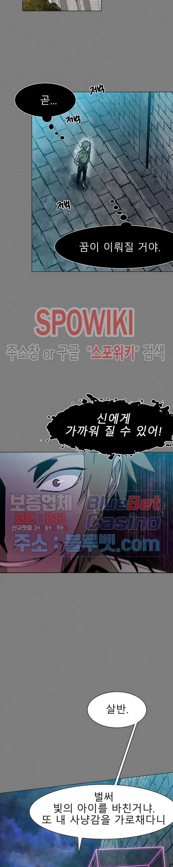 트러블 10화 7