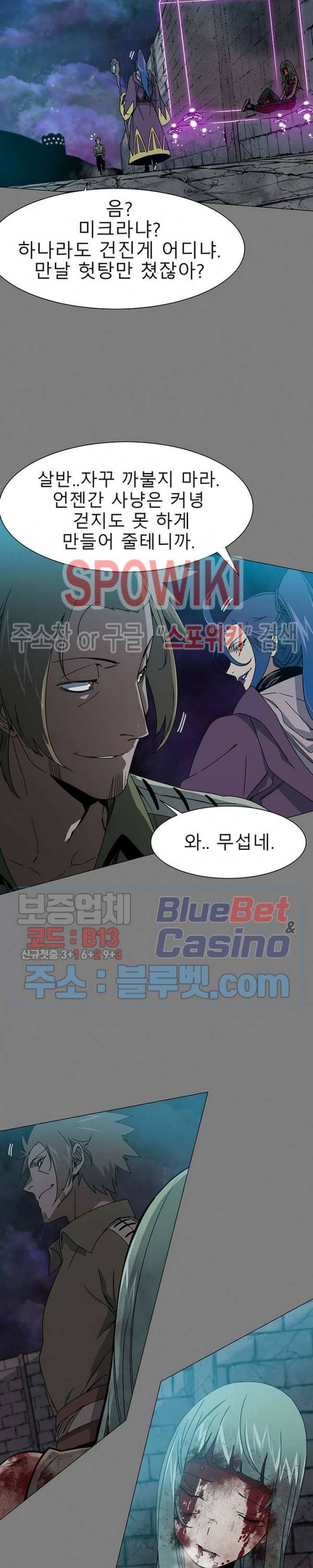 트러블 10화 8