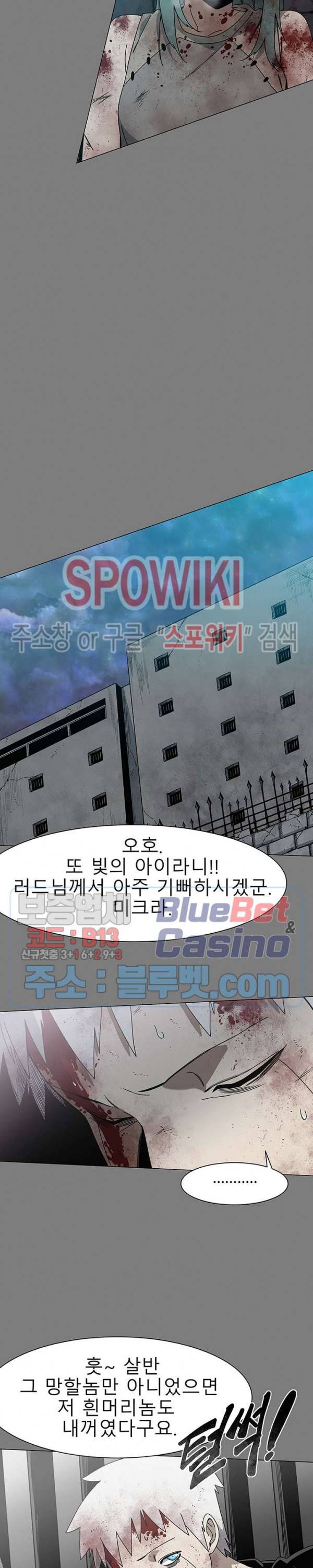 트러블 10화 9