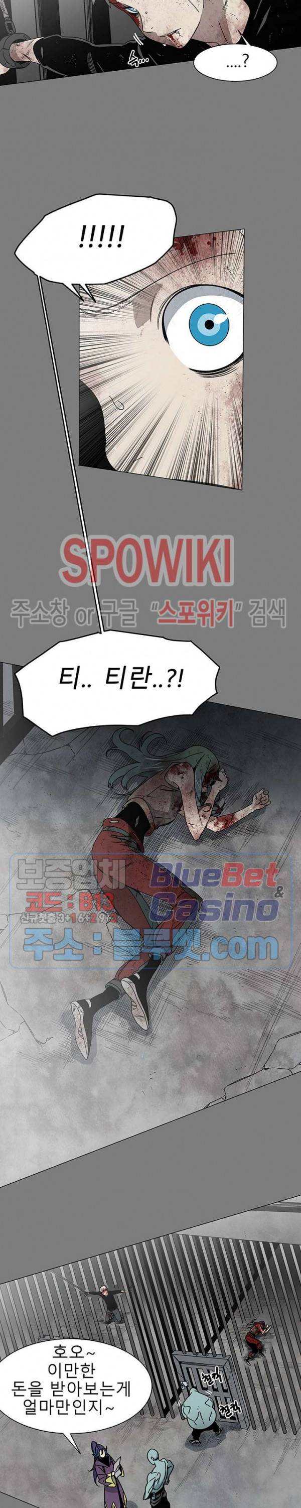 트러블 10화 10