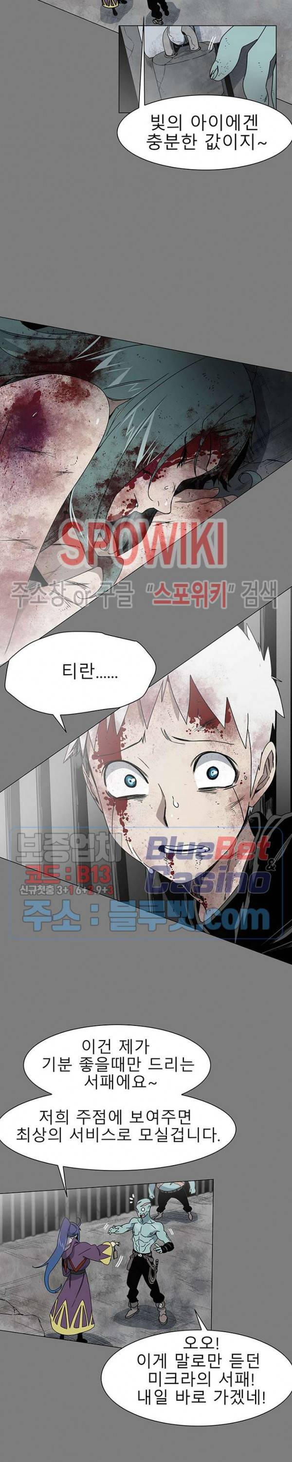 트러블 10화 11