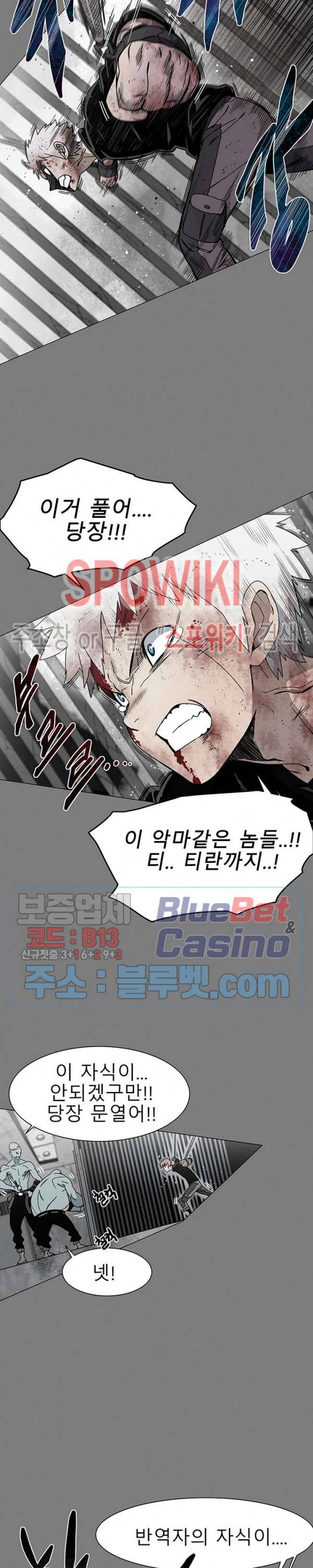 트러블 10화 13