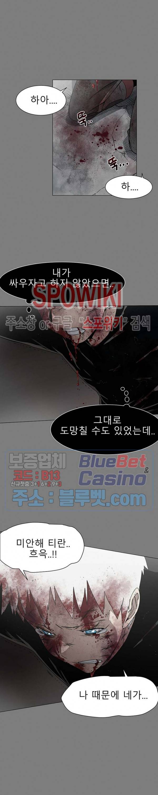 트러블 10화 16