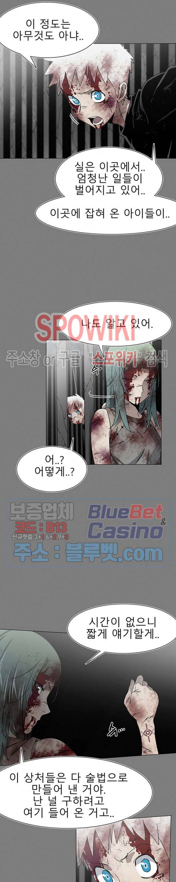 트러블 10화 18
