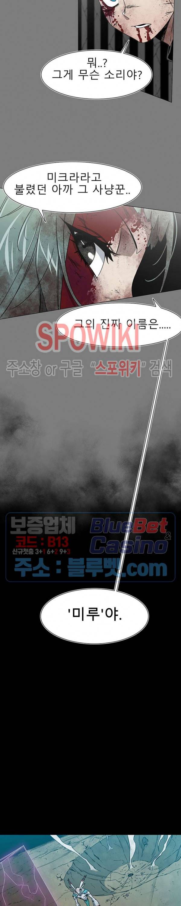 트러블 10화 19