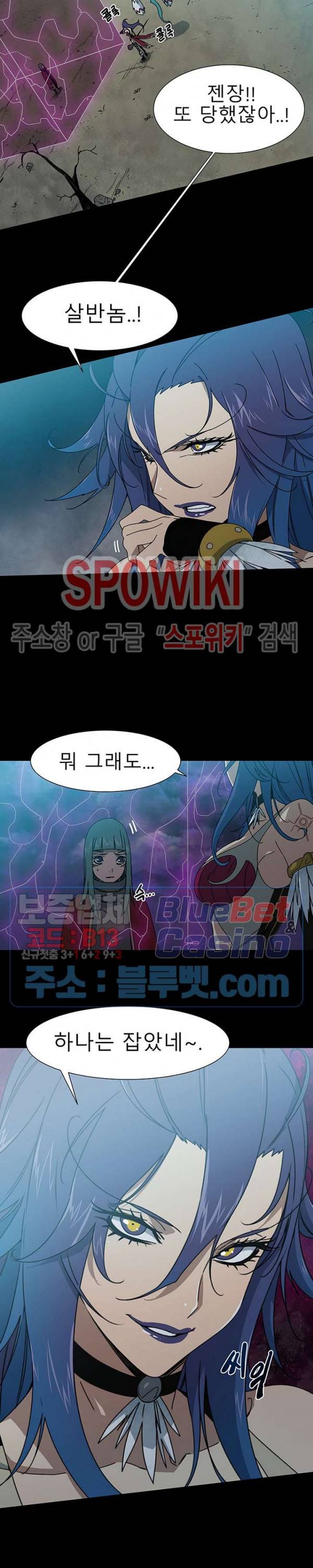 트러블 10화 20